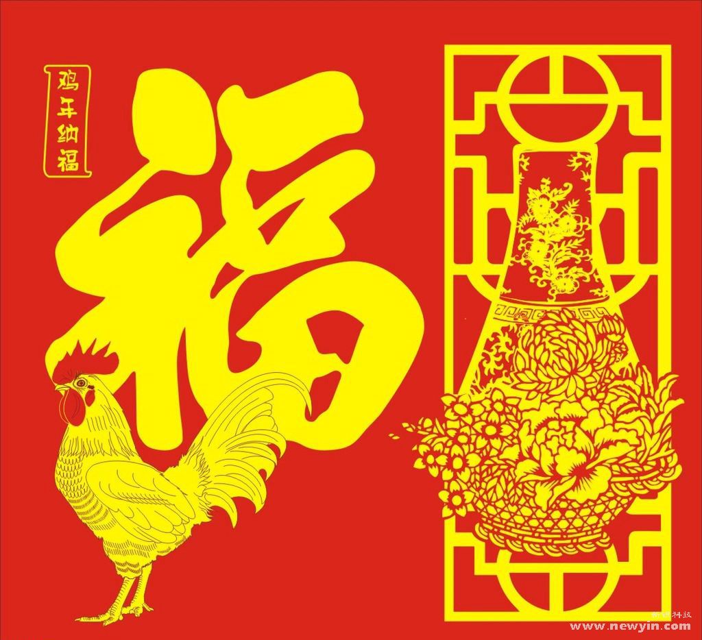 金典新年祝福语